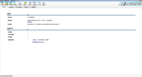 filems破解版 filems辦公文檔管理系統(tǒng)下載 2.9.1 安裝版 河東下載站
