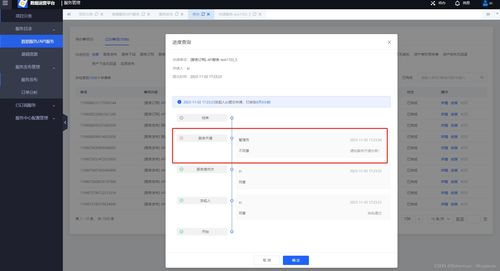 公司內(nèi)部產(chǎn)品 數(shù)據(jù)云平臺(tái),服務(wù)管理功能api審批失敗