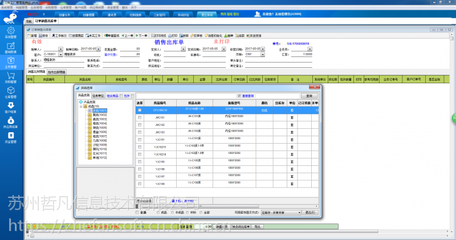 【家具制造企業(yè)ERP管理專家--三蟻智能家具管理系統(tǒng)】?jī)r(jià)格_廠家_圖片 -