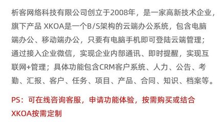 婚紗攝影客戶系統(tǒng)定制OA無紙化辦公平臺開發(fā)銷售管理軟件制作-析客網(wǎng)絡