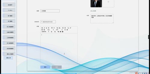 基于Flask框架的企業(yè)辦公管理系統(tǒng)設(shè)計(jì)與實(shí)現(xiàn)