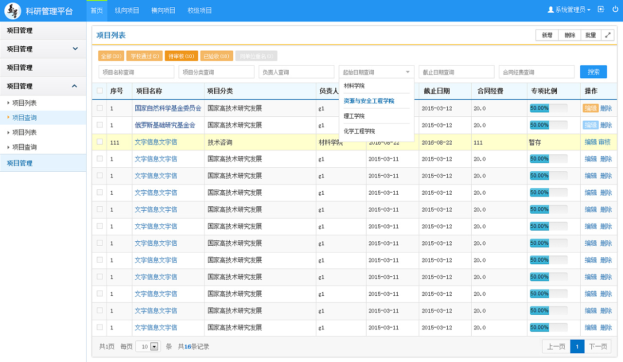 高效后臺(tái)管理系統(tǒng)界面設(shè)計(jì)與開(kāi)發(fā)實(shí)踐