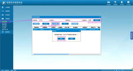 昱瑾嵌入式停車收費(fèi)終端系統(tǒng)使用說(shuō)明書(shū) - 辦公管理系統(tǒng)