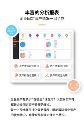 固定資產(chǎn)管理系統(tǒng) 打造高效、精準的資產(chǎn)清算與管理平臺